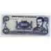 NICARAGUA 1985 . ONE HUNDRED 100  CORDOBAS BANKNOTE . ERROR . OVERPRINT IS UPSIDE DOWN
